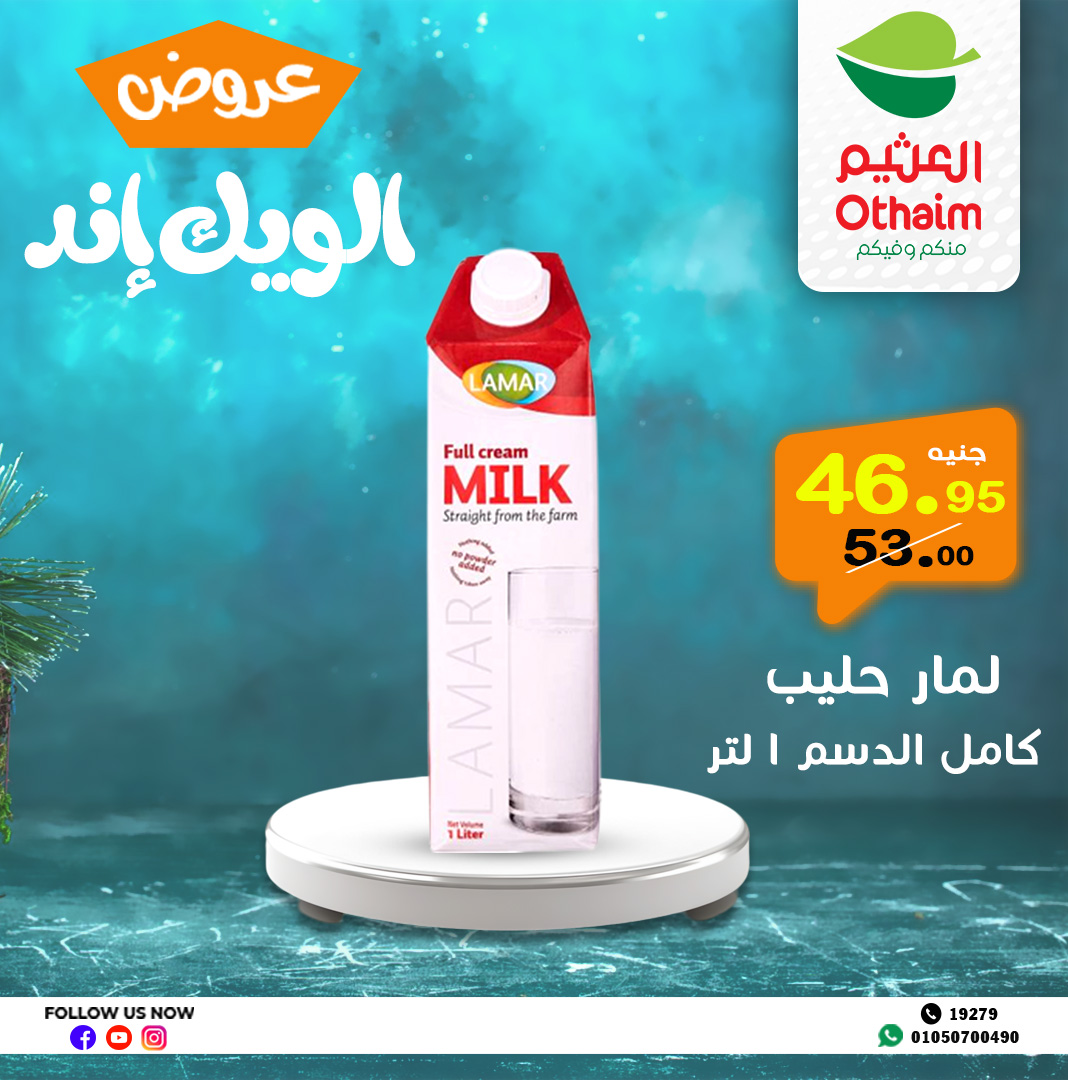 abdullah-alothaim-markets offers from 2may to 11may 2025 عروض أسواق عبد الله العثيم من 2 مايو حتى 11 مايو 2025 صفحة رقم 23